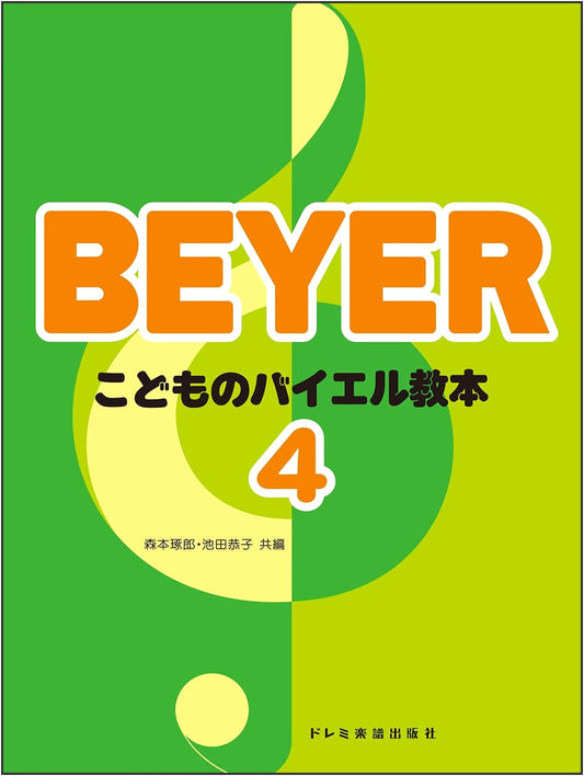 Children's Beyer Piano Method, Vol. 4