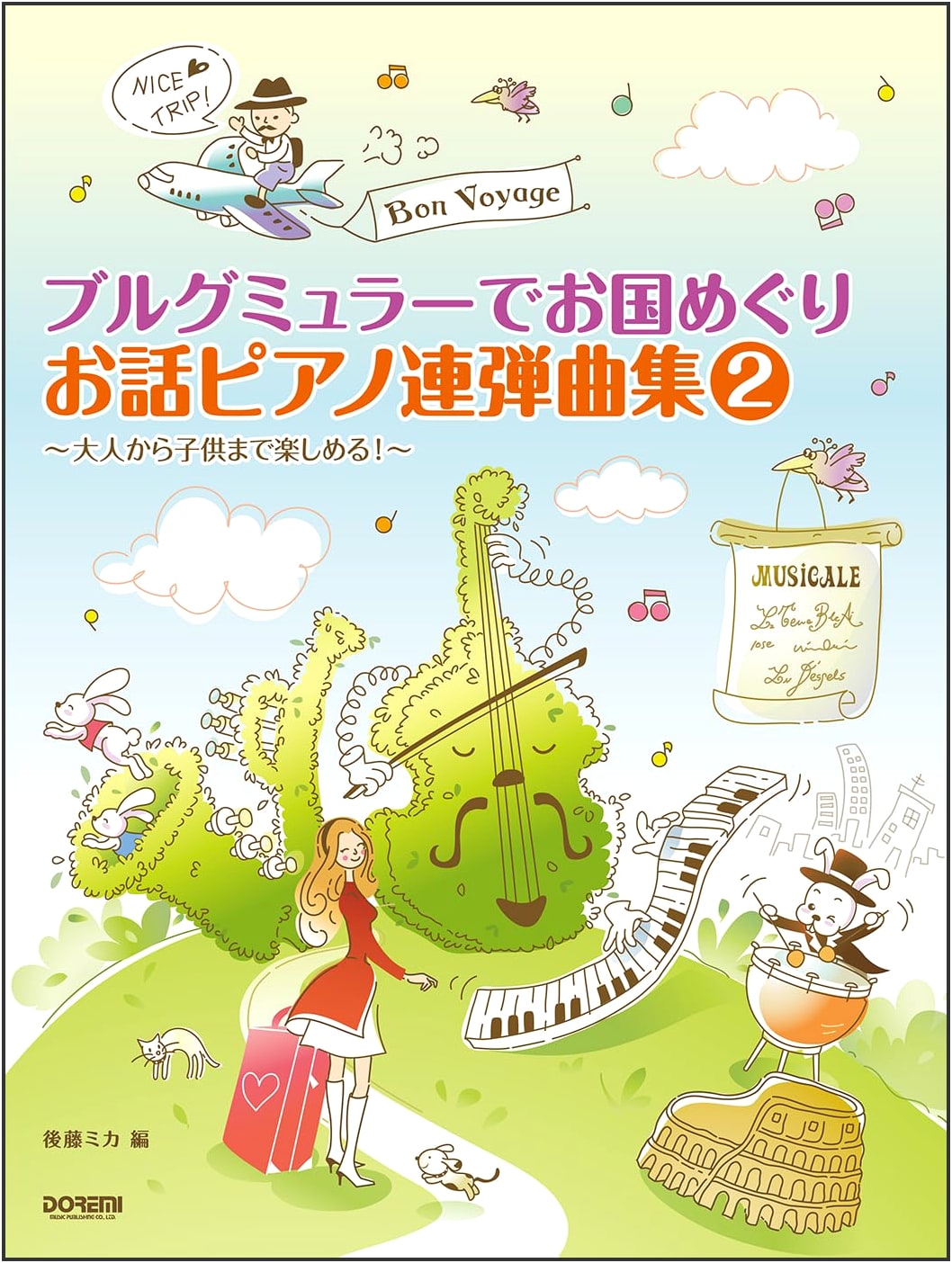 Burgmuller's World Tour: Story Piano Duet Collection 2