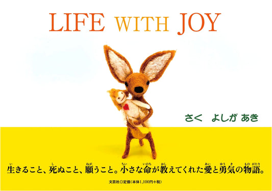LIFE WITH JOY