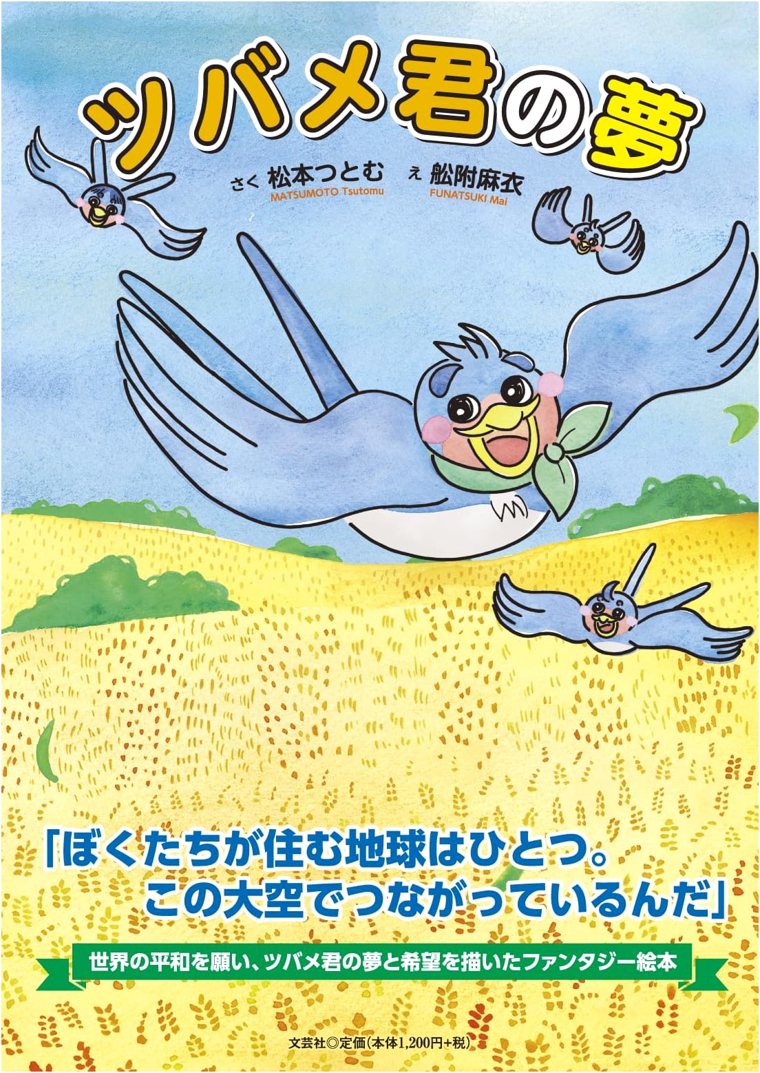 Mr. Swallow's Dream