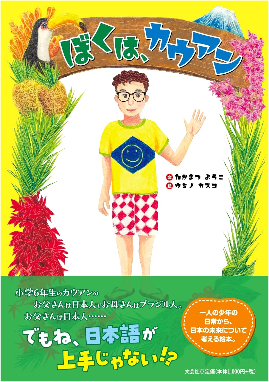 I Am Kauan