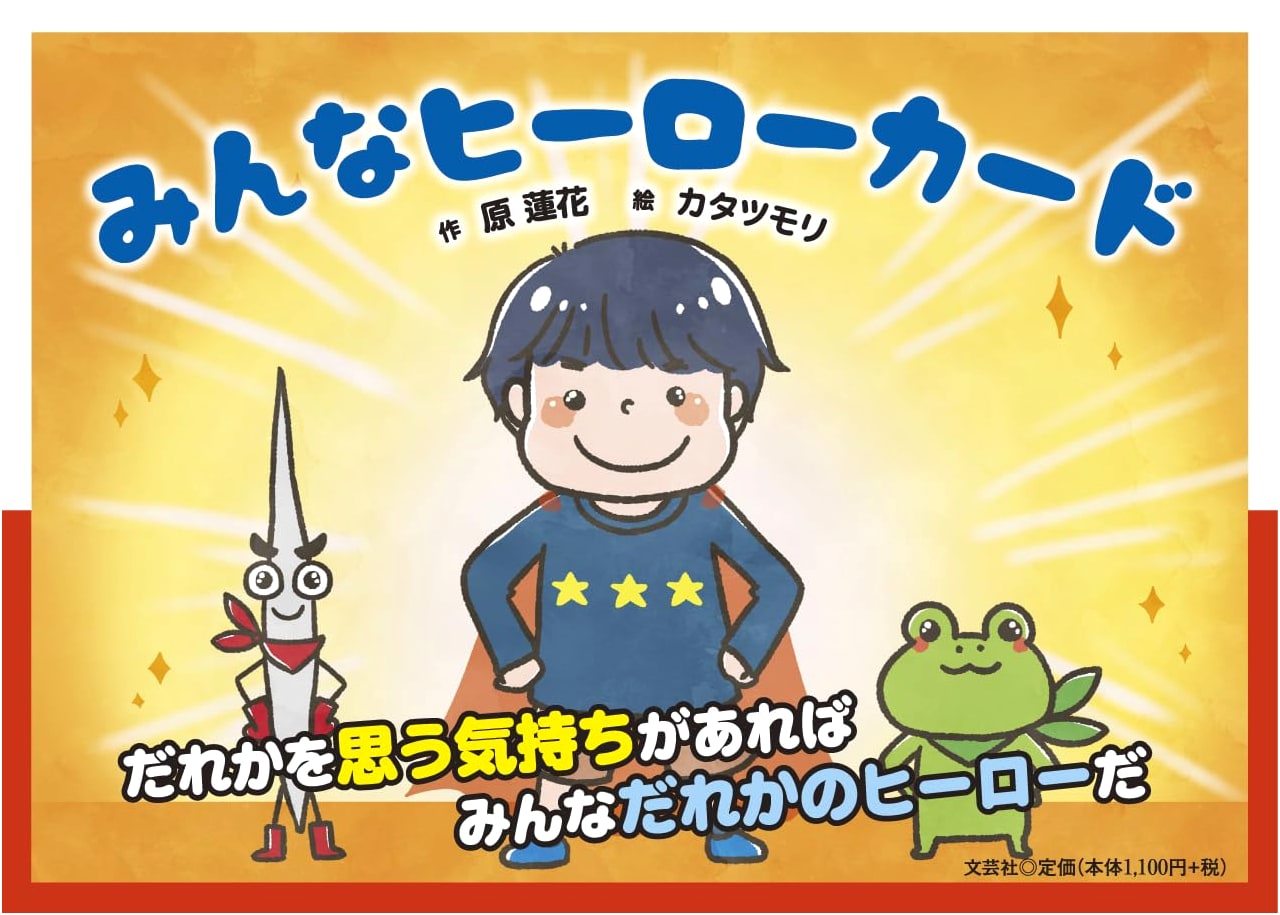 Hero Cards for Everyone: A Celebration of Heroes