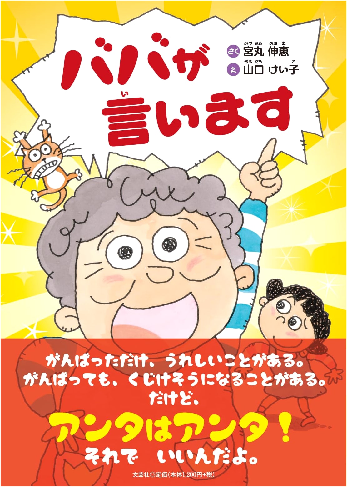 Grandma Says