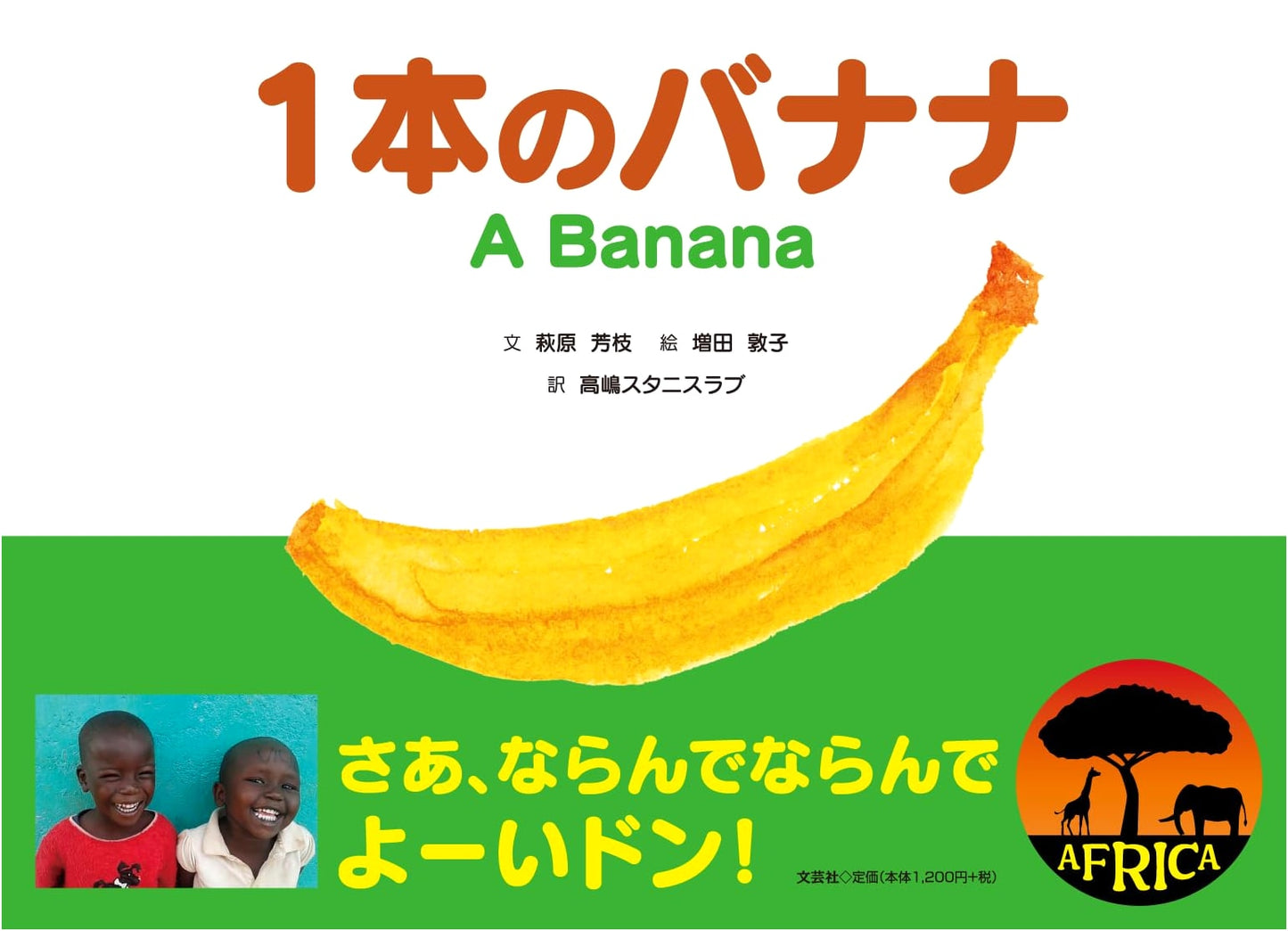 One Banana
