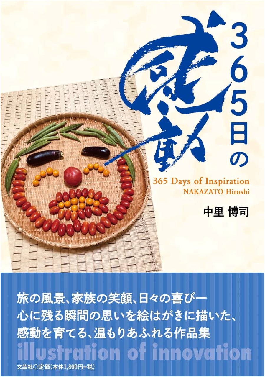 365 Days of Inspiration: A Daily Journey to Enlightenment