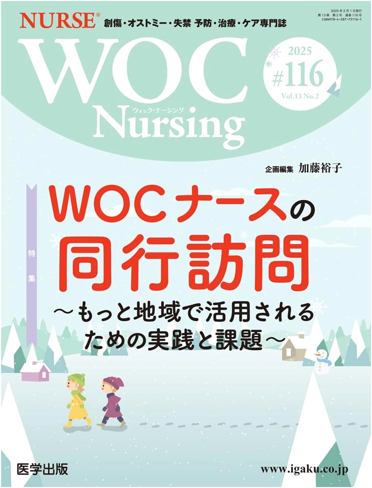 WOC Nursing Vol.13 No.2, 2025: WOC Nurse Home Visits - Local Practice and Challenges