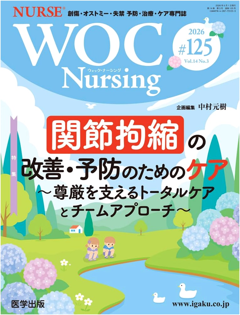 WOC Nursing Vol. 14 No. 3, 2026: Joint Contracture Care & Prevention Special Issue