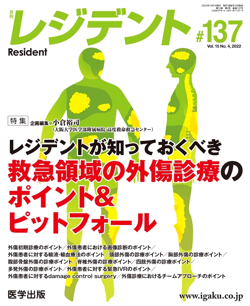 Monthly Resident, Vol. 15 No. 4, 2022: Emergency Trauma Care Points & Pitfalls