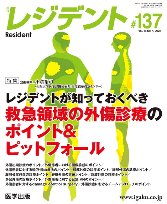 Monthly Resident, Vol. 15 No. 4, 2022: Emergency Trauma Care Points & Pitfalls