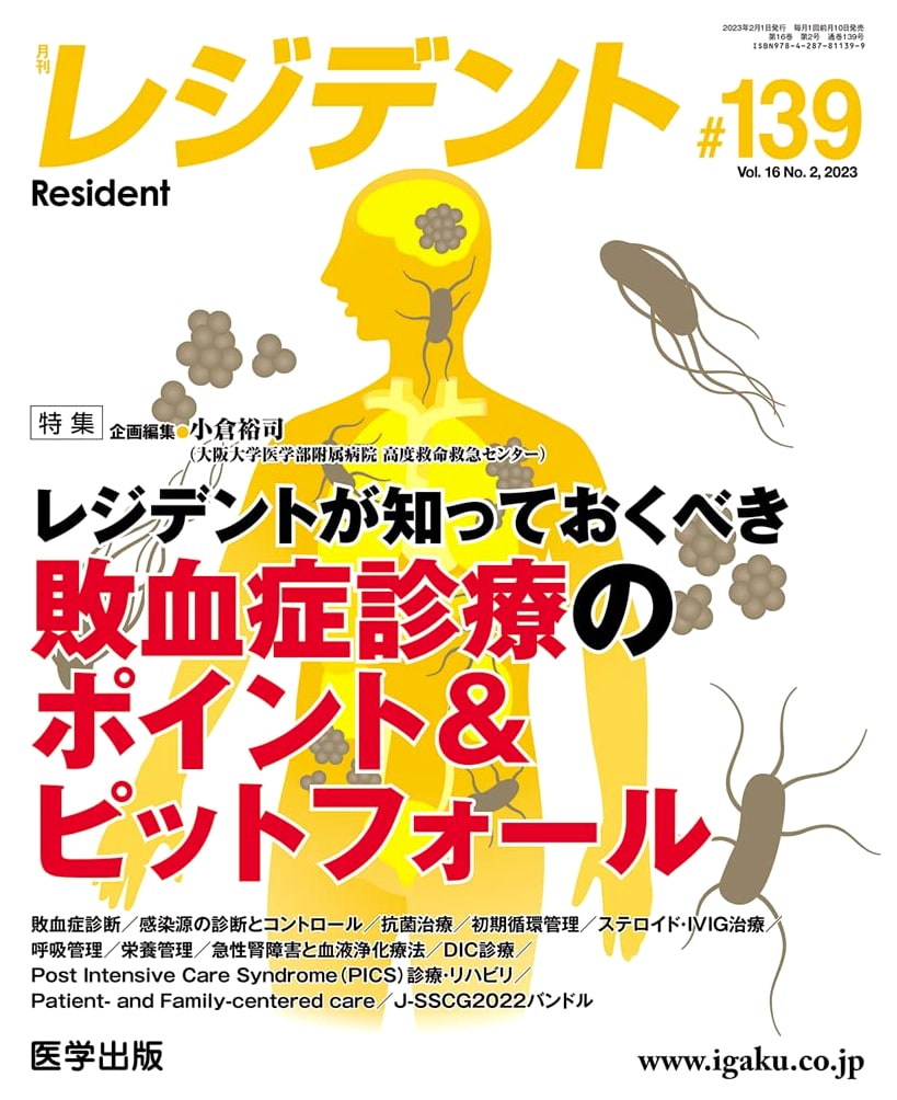 Monthly Resident Vol. 16, No. 2, 2023: Sepsis Treatment Points & Pitfalls