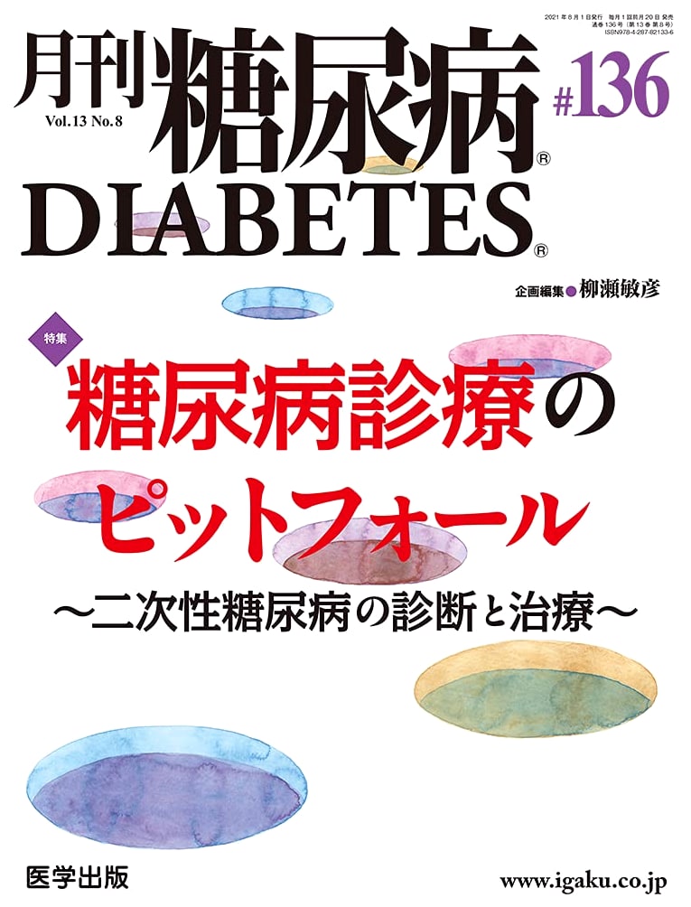 Monthly Diabetes Vol. 13 No. 8 (2021) - Pitfalls in Diabetes Care: Diagnosis & Treatment of Secondary Diabetes