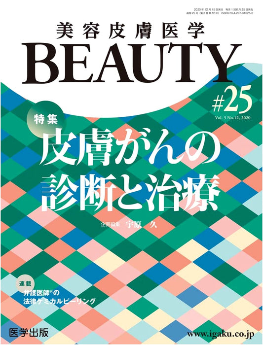 Beauty Dermatology BEAUTY Vol.3 No.12 (2020): Skin Cancer Diagnosis & Treatment