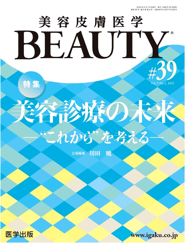 Beauty Dermatology: The Future of Aesthetic Medicine (Vol.5 No.2, 2022)