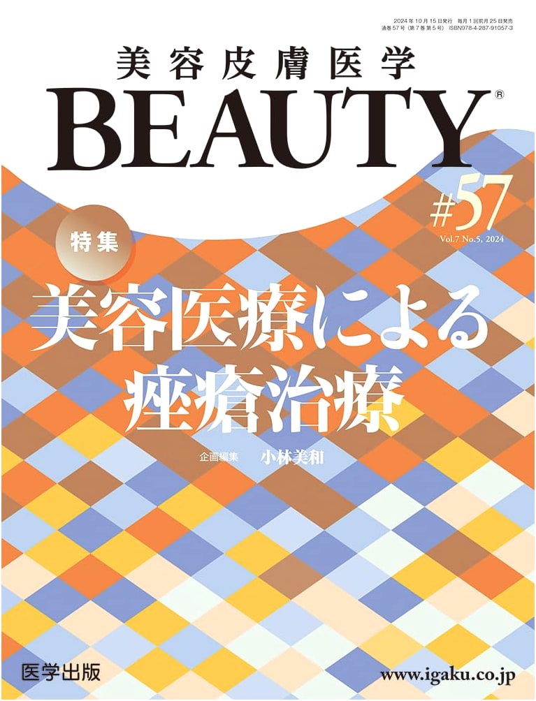 Beauty Dermatology Medicine BEAUTY, Vol. 7 No. 5 (2024) - Special: Aesthetic Acne Treatment