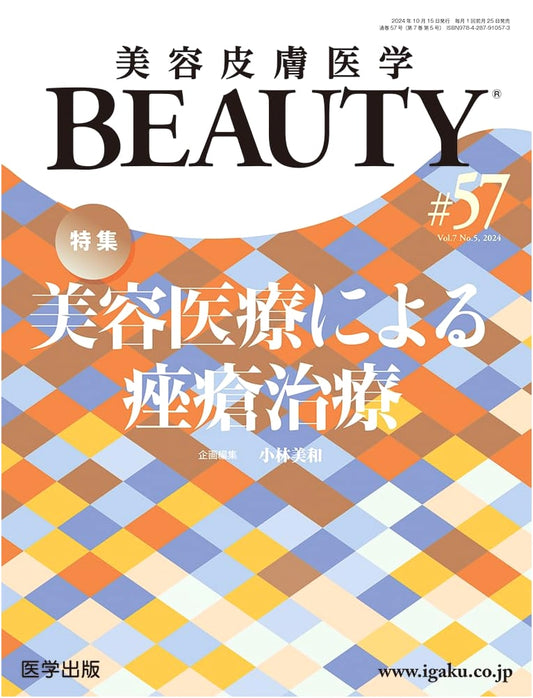 Beauty Dermatology Medicine BEAUTY, Vol. 7 No. 5 (2024) - Special: Aesthetic Acne Treatment