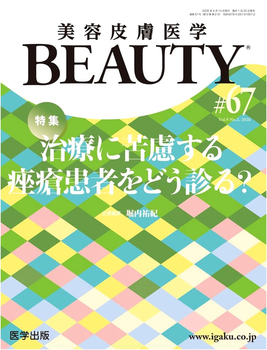 Beauty Dermatology Medicine BEAUTY, Vol. 9 No. 2 (2026): Managing Difficult-to-Treat Acne