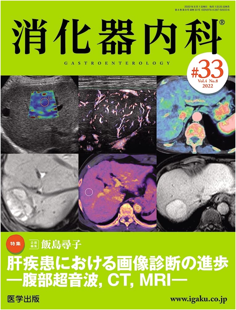 Gastroenterology Journal No. 33 (Vol.4 No.8, 2022): Advances in Liver Disease Imaging