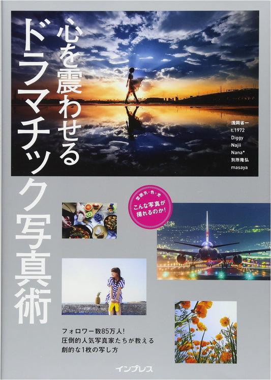 Dramatic Photography That Moves the Heart by Shoichi Asaoka