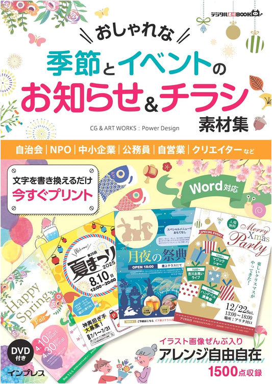 Stylish Design Resources for Seasonal Events & Flyers (Digital Asset Book)