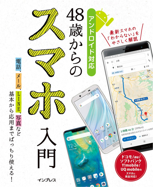 Beginner's Guide to Smartphones for Ages 48 and Up: Android Edition