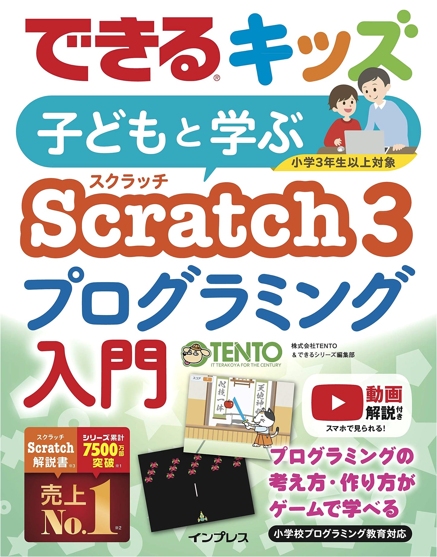 Kids Can Do It! Learn Scratch3 Programming with Children: An Introduction