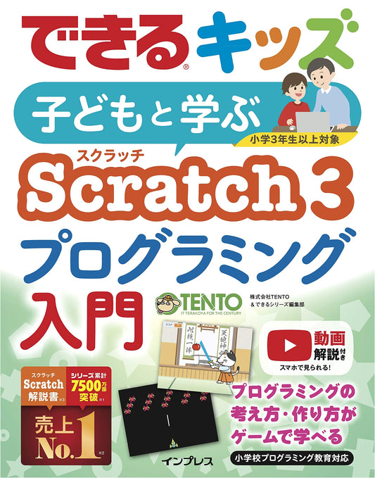 Kids Can Do It! Learn Scratch3 Programming with Children: An Introduction