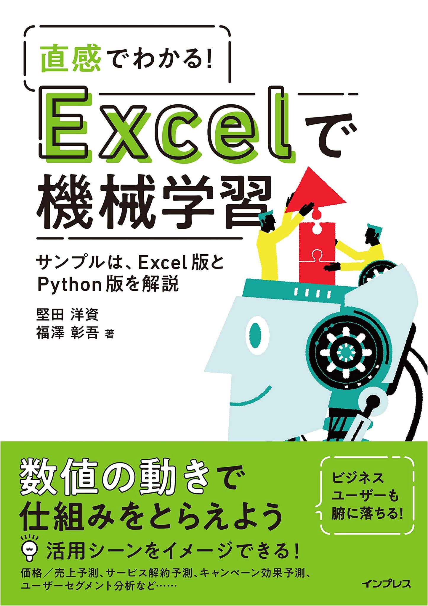 Learn Machine Learning Intuitively with Excel!