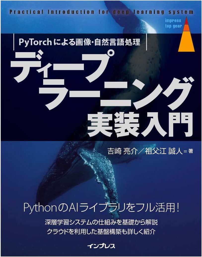 Deep Learning Implementation Guide: Image and Natural Language Processing with PyTorch