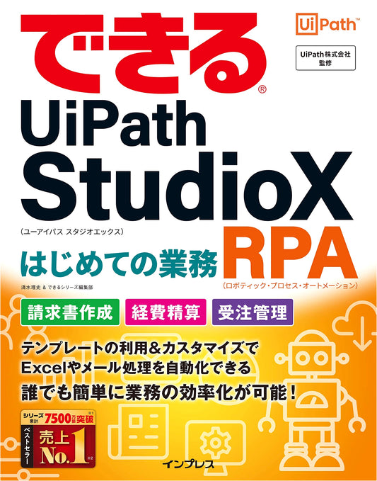 Mastering UiPath StudioX: Your First Steps in Business RPA (Dekiru Series)