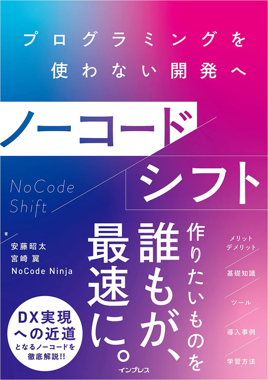 No-Code Shift: Development Without Programming