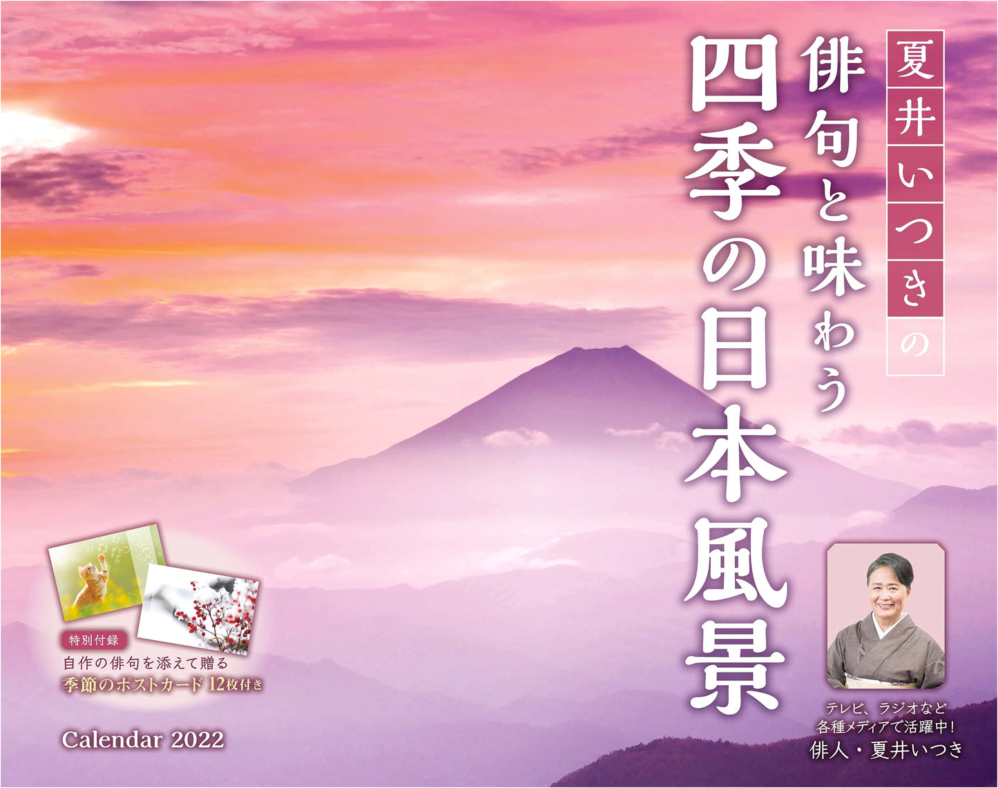 Haiku and Seasonal Japanese Landscapes with Natsui Itsuki
