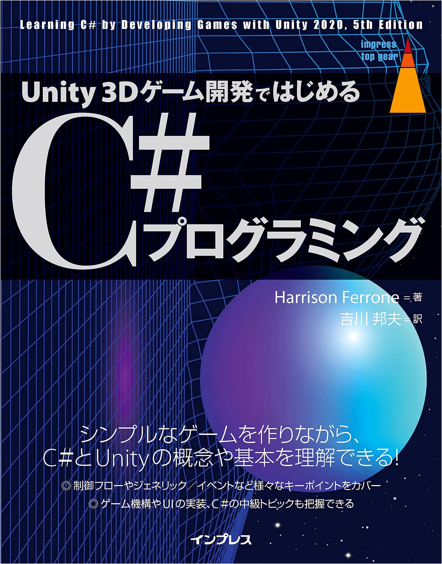 Unity 3D Game Development: Beginning C# Programming (Impress Top Gear)