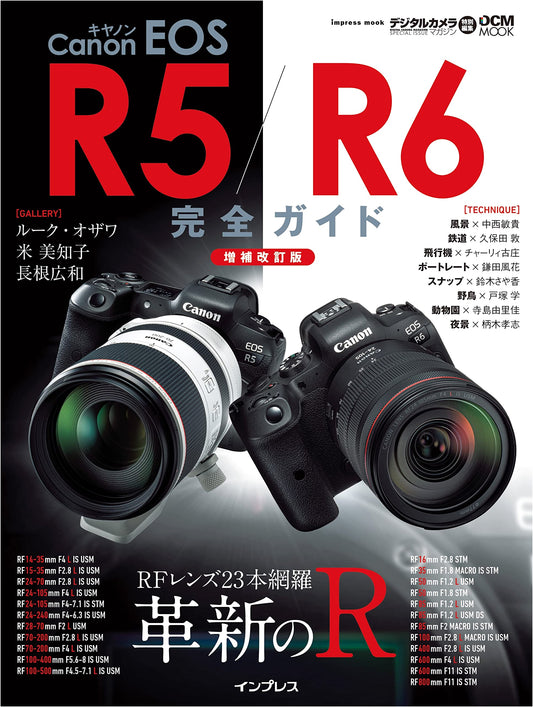 Canon EOS R5 / R6 Complete Guide: Revised and Expanded Edition