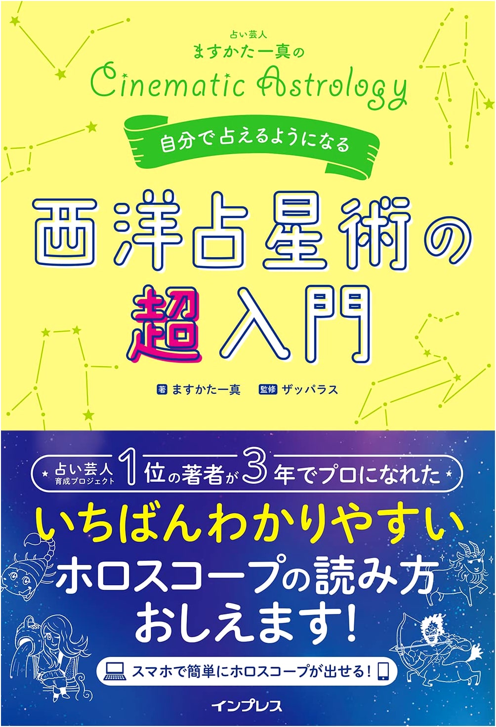 Western Astrology for Beginners: Learn to Read Your Own Chart by Kazuma Masukata