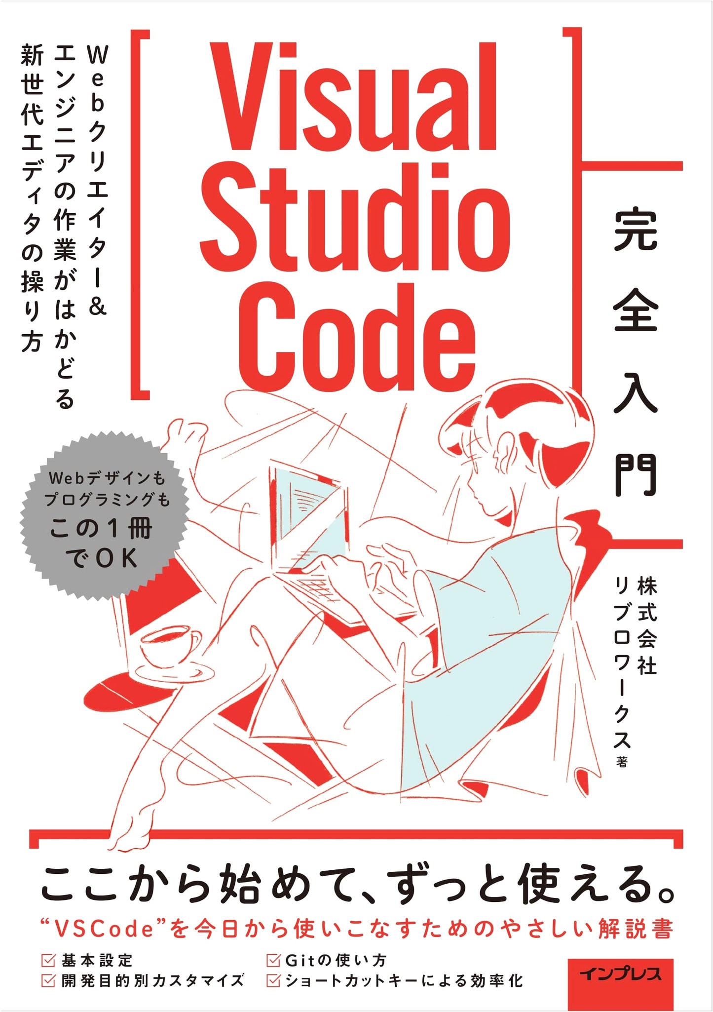 Visual Studio Code Complete Guide: Master the Next-Gen Editor for Web Creators & Engineers