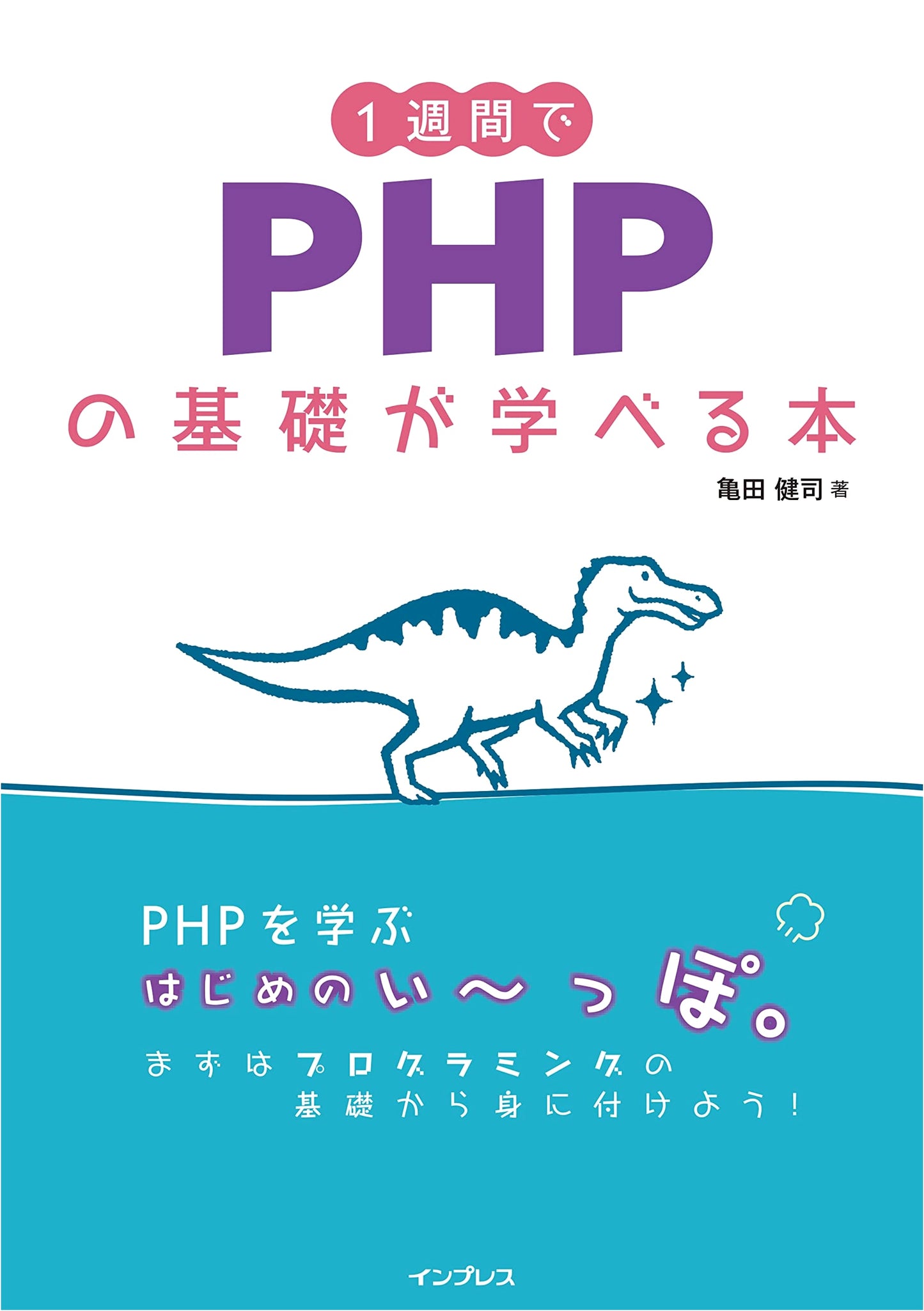 Learn PHP Basics in a Week (1 Week Series)