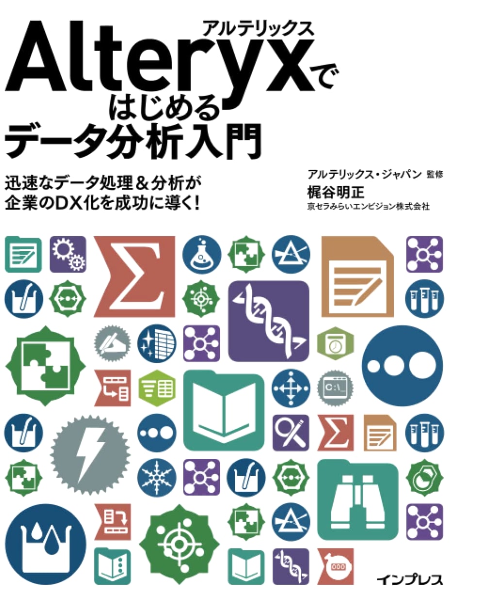 Getting Started with Data Analysis in Alteryx: Rapid Processing for Successful DX