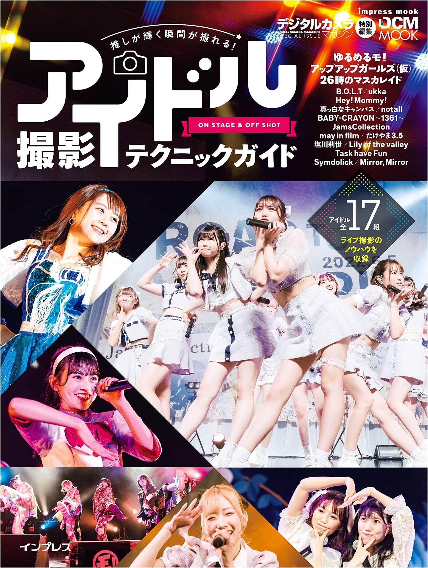 Capture the Moment Your Idol Shines! Idol Photography Techniques: On Stage & Off Shot Guide