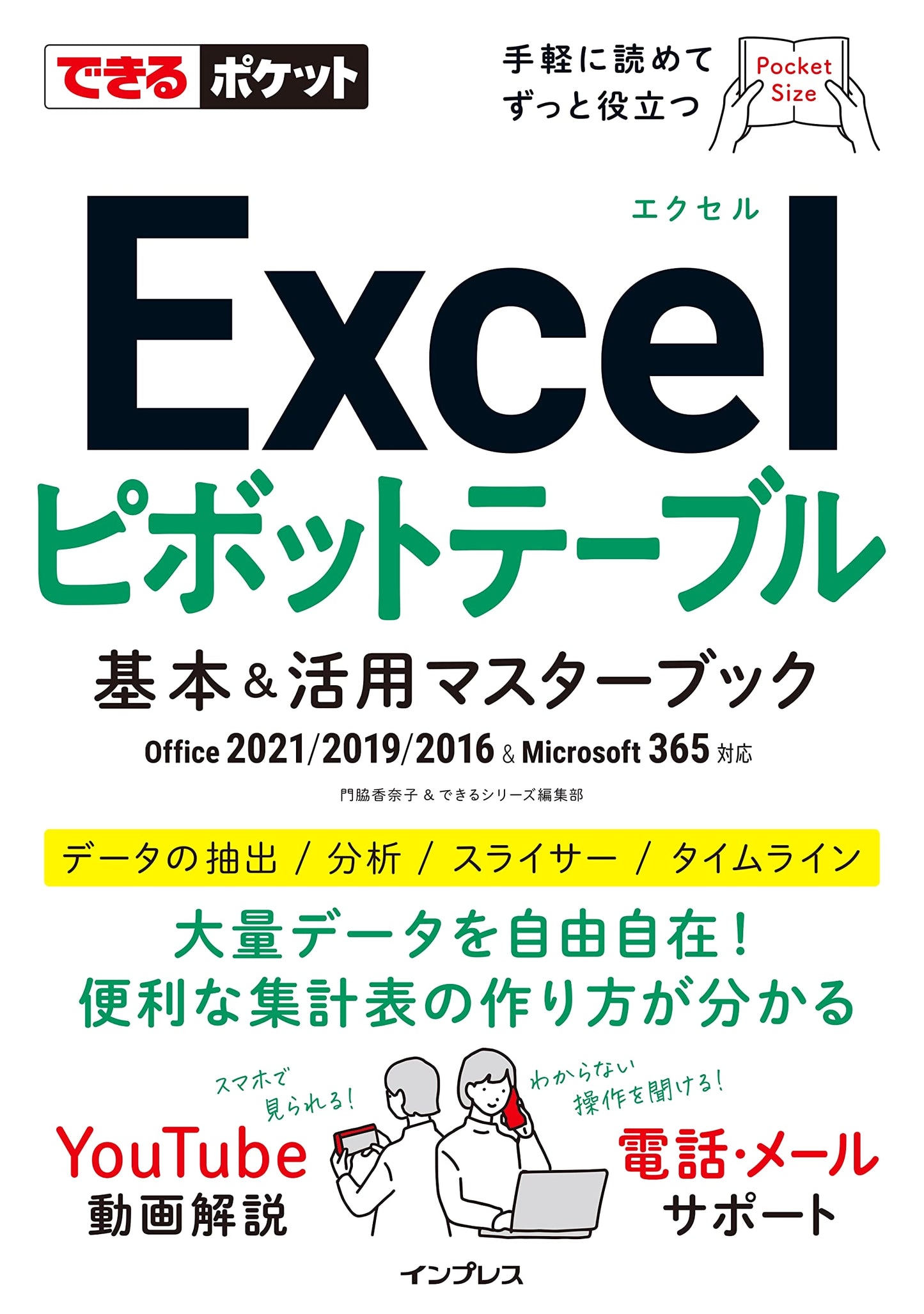 Excel Pivot Table Master Book: Basic & Advanced Guide for Office & Microsoft 365
