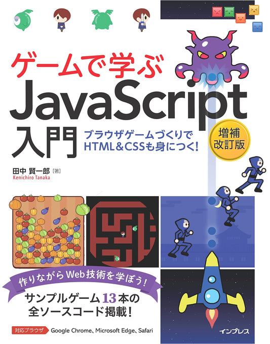 Learn JavaScript with Games: Expanded & Revised - HTML & CSS for Browser Games