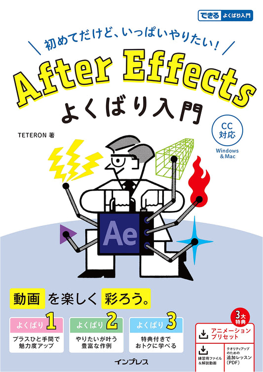 Adobe After Effects CC: Comprehensive Beginner's Guide with 3 Bonus Features