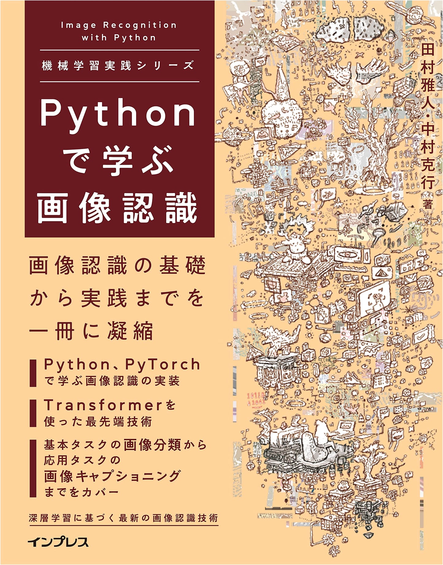 Learning Image Recognition with Python: A Machine Learning Practice Series
