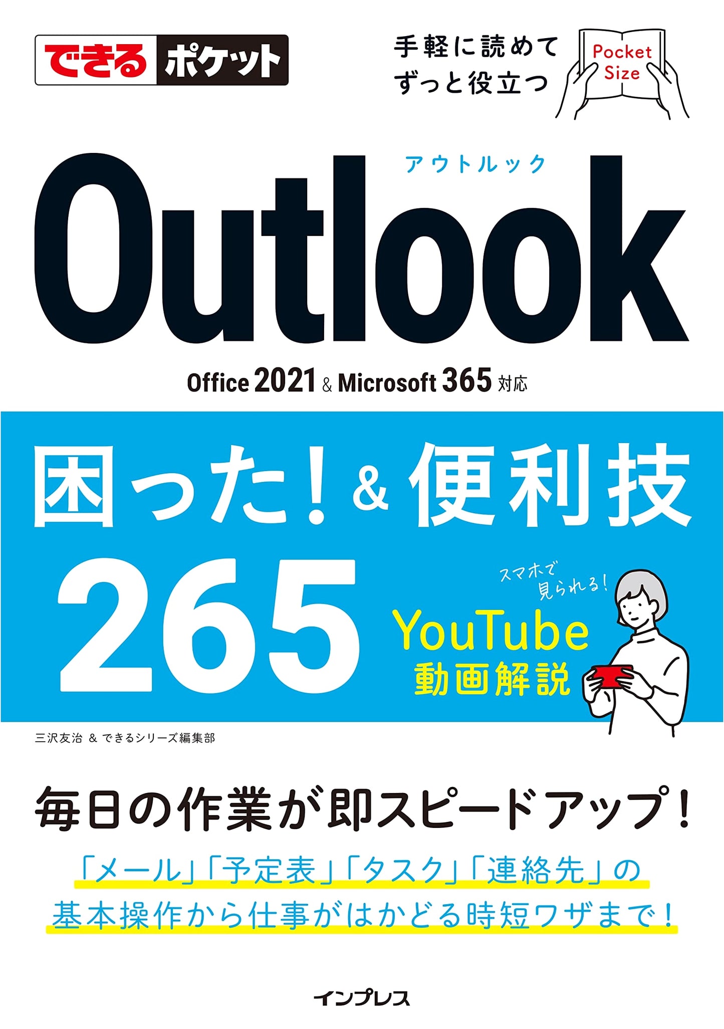 Outlook Troubleshooting & Handy Tips 265 for Office 2021 & Microsoft 365