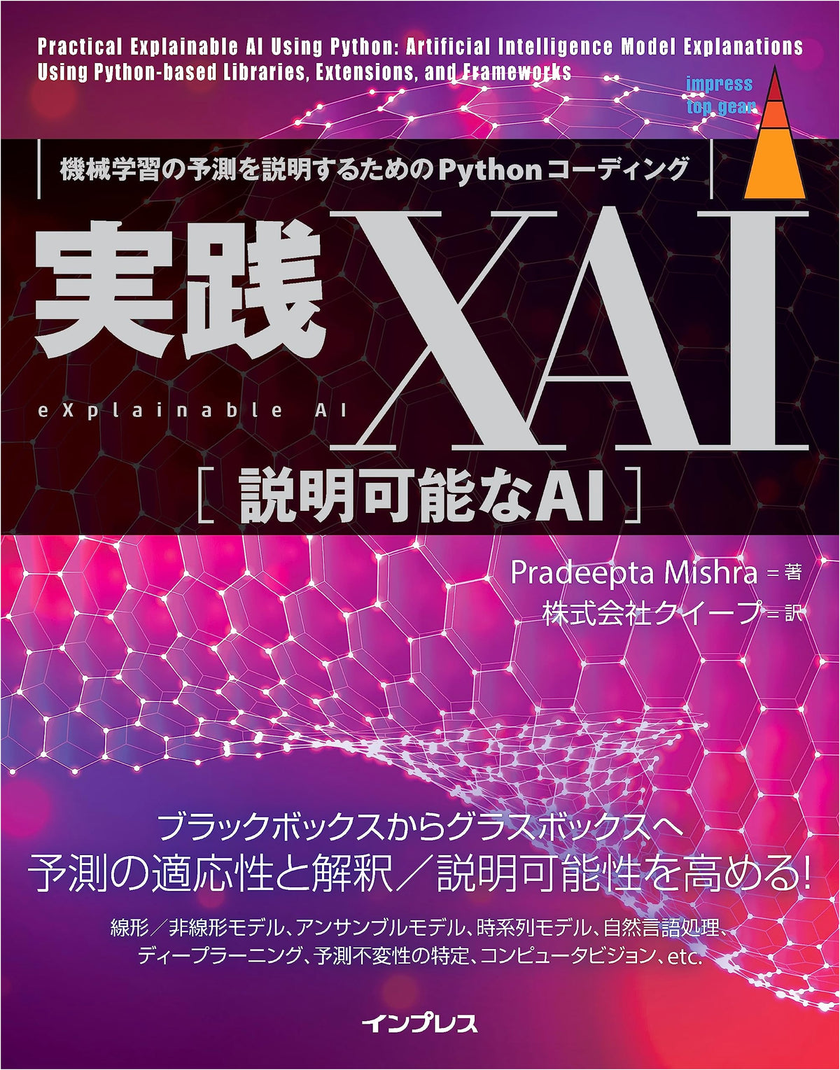 Practical XAI: Explainable AI - Python Coding for Explaining Machine Learning Predictions