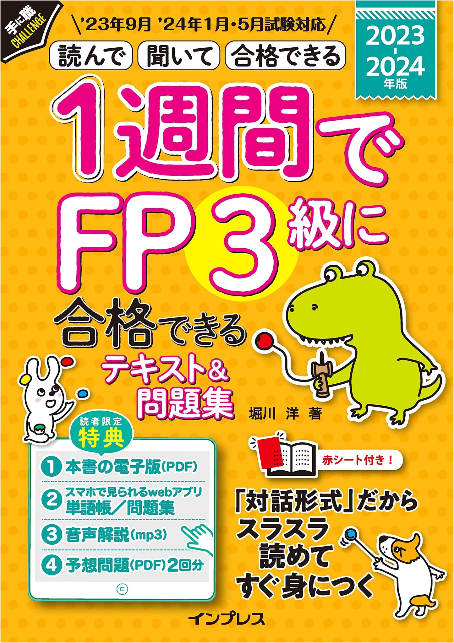 Pass FP3 Kyu in 1 Week: Textbook & Practice Questions 2023-2024 (1 Week Pass Series)