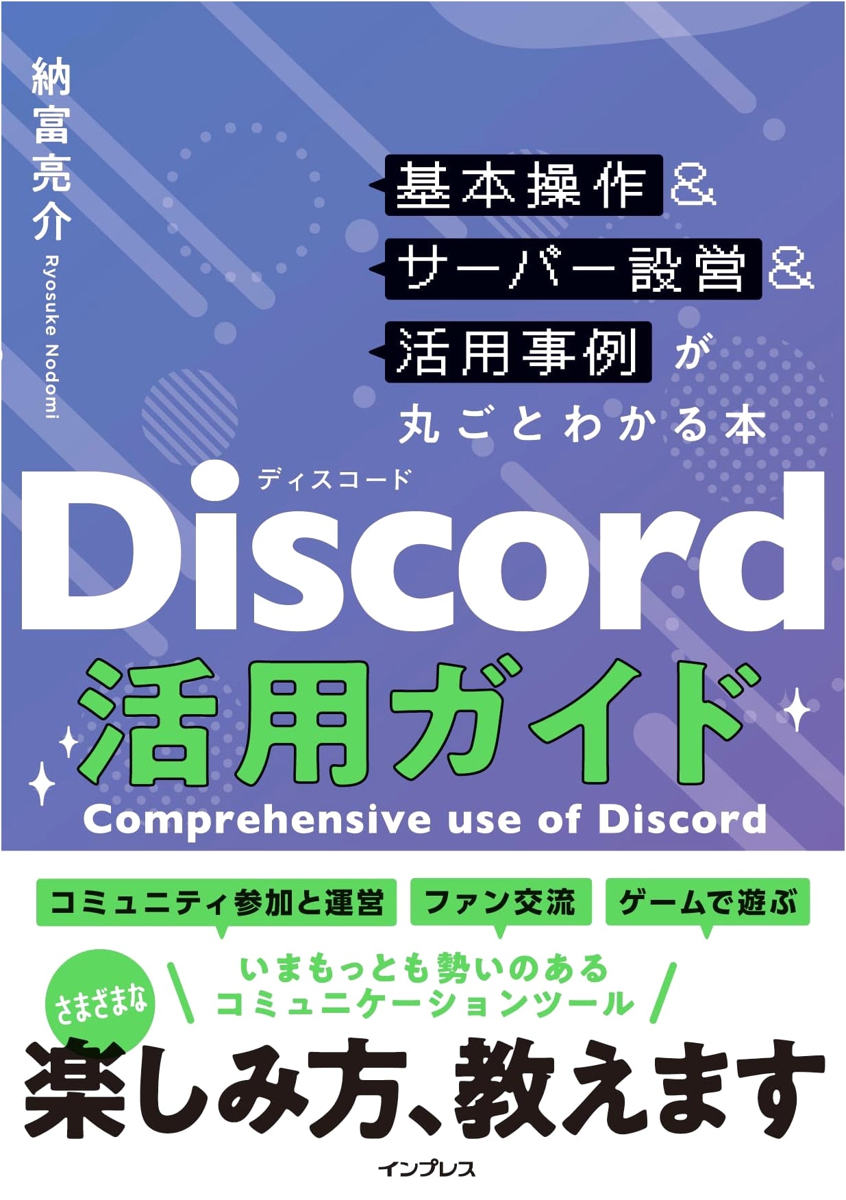 Discord Mastery Guide: Basic Operations, Server Setup & Comprehensive Usage Examples