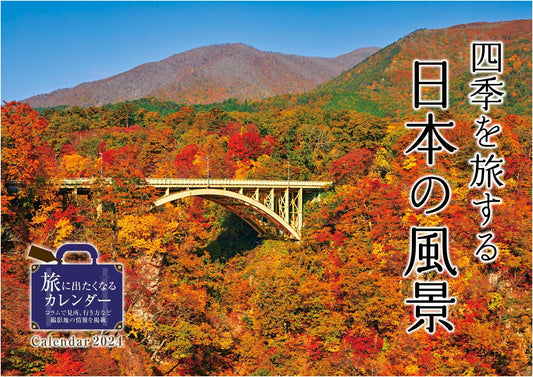 Journey Through Japan's Seasonal Landscapes (Impress Calendar 2024)