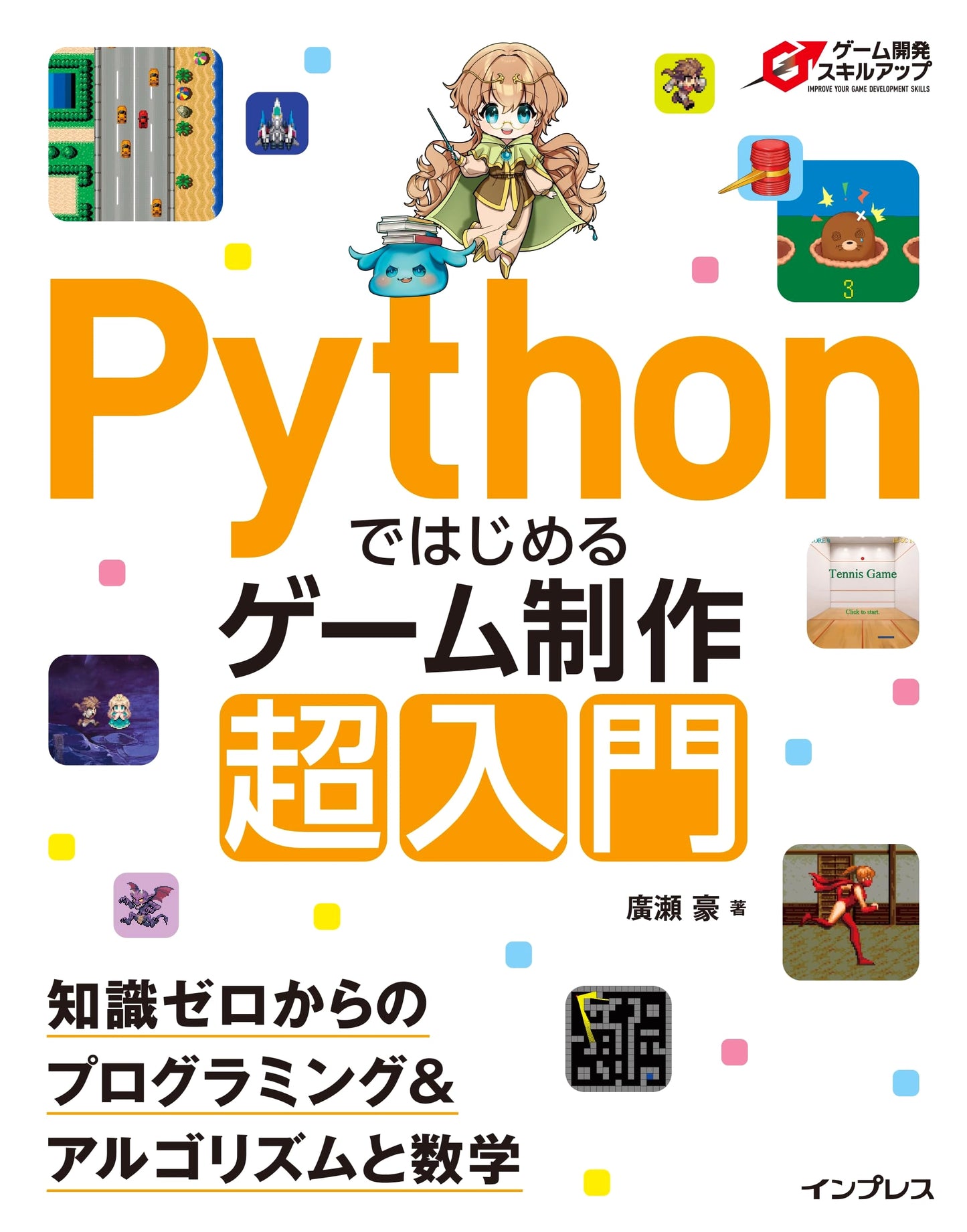 Game Development with Python: Ultimate Beginner's Guide to Programming, Algorithms & Math