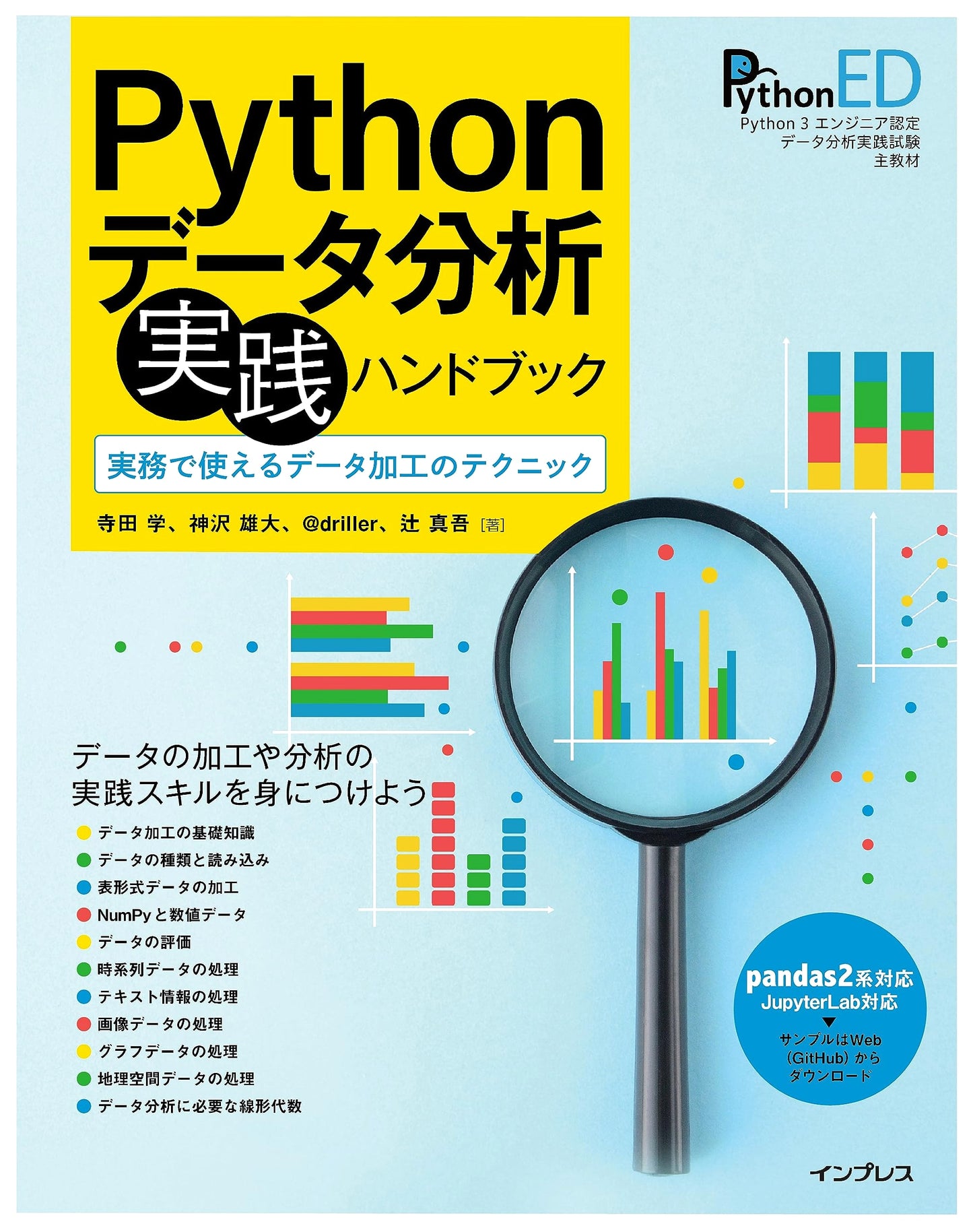 Python Data Analysis: Practical Handbook for Real-World Data Processing Techniques