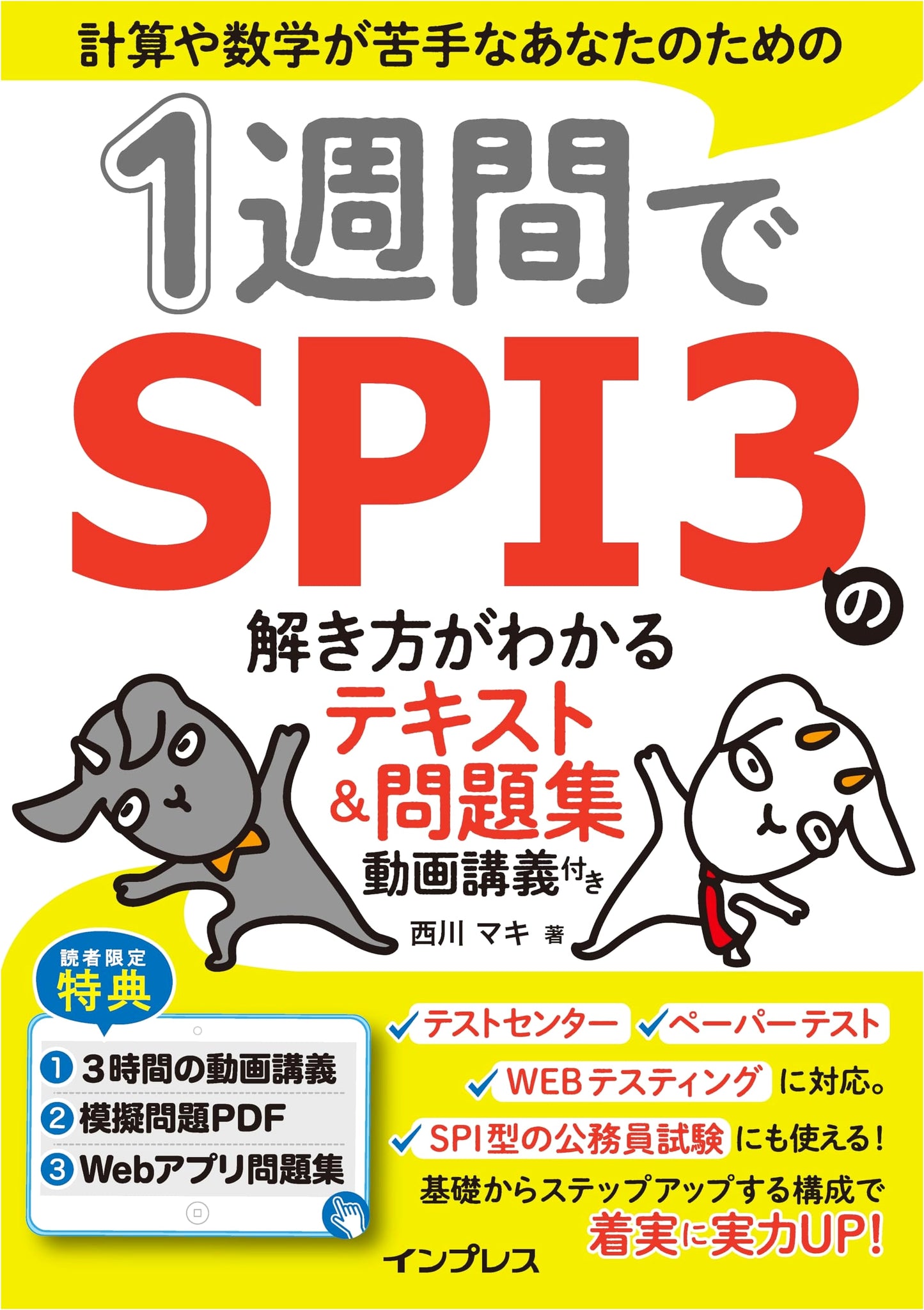 SPI3 Exam Prep in One Week: Text & Workbook with Video Lectures by Maki Nishikawa